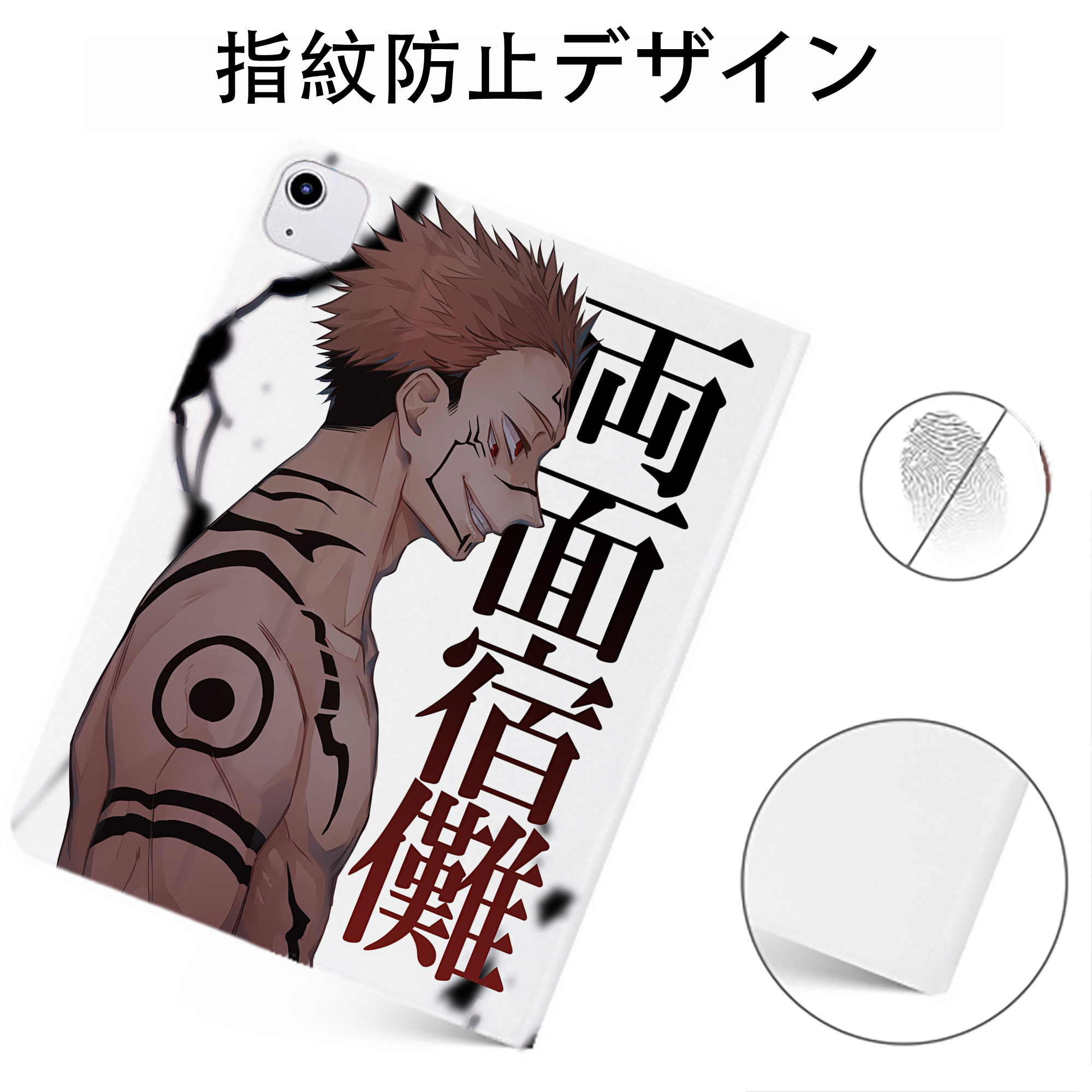 （画像用） 呪術廻戦 Jujutsu Kaisen IPadケース ペンホルダー付き ブックスタイルデザイン